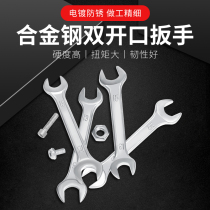 Electric bicycle repair tool set opening dual-purpose wrench No. 13 No. 15 bayonet fixed double-head wrench