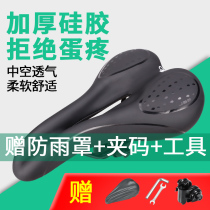 Permanent mountain bike cushion seat cushion car seat silicone super soft and comfortable dead seat cover accessories universal saddle