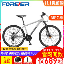 New Shanghai permanent aluminum alloy mountain bike mens and womens racing adult cross-country speed double shock-absorbing bicycle A9