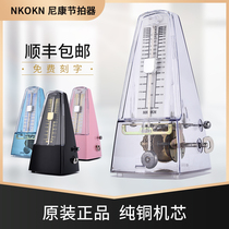 NKOKN imported Nikon mechanical metronome piano grade test guitar violin guzheng universal rhythm device