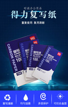 Deli 9374 carbon paper blue copy paper double-sided carbon paper red financial invoice special transparent blue paper 32k thin carbon paper bottom paper 100 printed blue paper