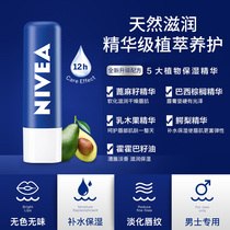 NIVEA mens lip balm Moisturizing moisturizing anti-chapped special lip hydration Anti-crack boys lip oil autumn and winter