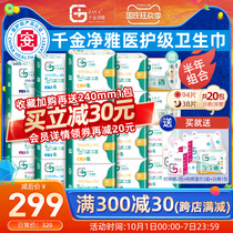 Qianjin Jingya sanitary napkin combination pure cotton Daily night aunt towel whole box 20 packs of gynecological cotton soft skin