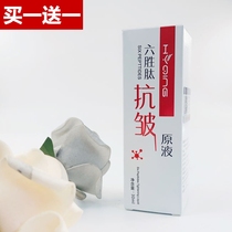 Quxu Wen essence liquid eye cream table head pattern elderly people carry anti-aging anti-wrinkle Zou beat men and women Comprehensive Department