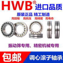 Harbin spherical roller bearing 22205 22214 22216 22218 22220 imported CA K W33