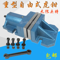 Large-opening free-form vise 150 flat-mouth vise Milling machine Flat-mouth vise Split-type vise Heavy-duty disconnecting bench vise