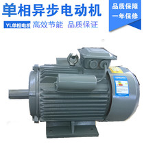 YL national standard motor 4 5 5 6 8 7 5KW copper motor 220V single-phase motor direct sales 1400 rpm