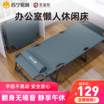  (472 Yiris)Folding bed recliner Lunch break bed Happy chair Single marching office lazy folding bed