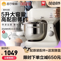 Cool Chi FM301 chef machine household dough kneading machine commercial multifunctional automatic mixing cooking machine desktop