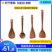 Double gun chicken wing wood spatula Household cooking wooden shovel Wooden long handle spoon Kitchenware four-piece set 786