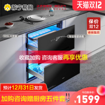 Boss famous X151A disinfection cabinet household double door mother disinfection cabinet small embedded large capacity cupboard
