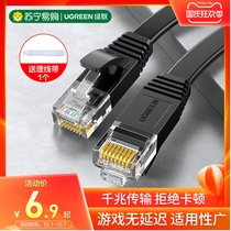 Green network cable home Gigabit Super 5 5 6 six computer router broadband high-speed connection network cable flat