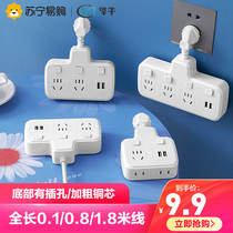 (Ze Niu 343)USB converter plug splitter socket one drag two three row plug plug plug board with cable 1 8 meters