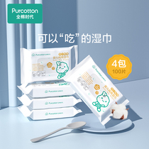Cotton era Pure cotton baby wipes Infant children wet wipes Baby hand and mouth special Xinjiang Cotton portable 4 packs