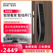 Deschmann Q7M fingerprint lock code lock anti-theft door electronic lock automatic cat eye door top ten brands