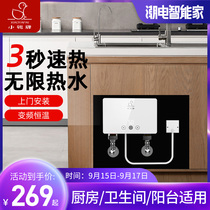 Little Duck Brand 954 Kitchen Treasure Instant Small Household Toilet Kitchen Heater Mini Electric Water Heater