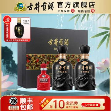 未開封 中国白酒　古井貢酒 年份原浆 古8 425ml 2本セット 2本セット】 年份原浆 古16 2022版 白酒 古井貢酒 - メルカリ