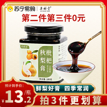 Aoxiangtang Loquat Autumn pear cream Handmade Pipa Cili Pear cream Dangshan Rock sugar Sydney cream for the elderly and children Laiyang Loquat