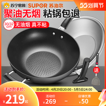 Supoir non-stick pan frying pan Home No oil smoke flat bottom boiler FRIED DISH SPECIAL GAS COOKER SUITABLE 719