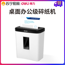 Deli shredder Office waste paper processing Level 4 confidential shredder artifact Mini commercial high-power granular paper file shredder Electric automatic office small portable home