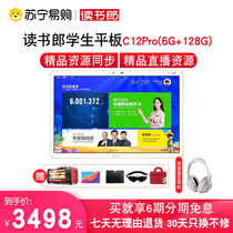 Reading Lang student tablet computer C12Pro upgraded version 6G 128g tablet learning machine Childrens Primary School Junior High School High School Synchronous Teaching 4g whole network childrens tutoring machine