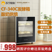 Kashi couss fermentation tank 40 60 100 liters Commercial pasta machine constant temperature wake-up insulation 347