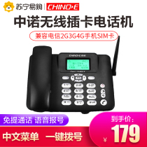 Zhongnuo C265 wireless card phone holder plug-in telecommunications fixed-line SIM card Home Office for the elderly