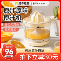 Small Bear Electric Squeeze Orange Juice Machine Small Home Fully Automatic Juicer Fried Juice Orange Crushers Slag Juice Separated 58