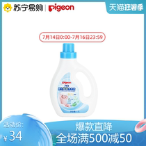 Pigeon Baby multi-effect laundry Liquid Baby special sunshine fragrance fluorescent-free agent 1 2L MA55