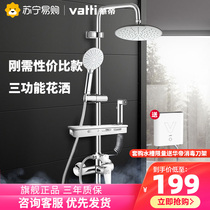 Vantage 519] shower shower set all copper bathroom bath artifact shower shower shower shower head bathroom home
