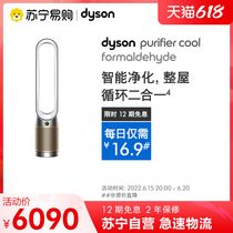 Dyson Dyson TP09 Air Purifier Cool Air Air Purifying Two-in-one Home Bedroom Purifying Machine