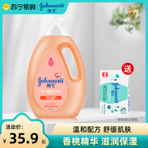 Johnson & Johnson baby fragrant peach body bath lotion 1L children baby adult family clothing moisturizing and moisturizing lotion official flag 1790