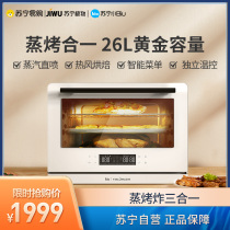 Suning polar steaming oven all-in-one small desktop oven steaming box two-in-one baking multifunctional