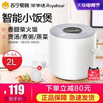 (Rongshida 42) Rice cooker Household multi-function mini rice cooker Automatic intelligent reservation small rice cooker