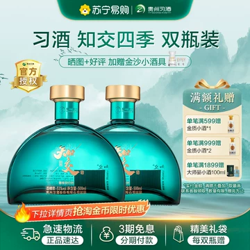 贵州习酒1988-贵州习酒1988促销价格、贵州习酒1988品牌- 淘宝