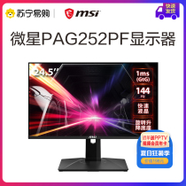 MSI msi 24 5-inch IPS 144hz Adjustable Lifting Base Narrow Bezel HD Computer Monitor