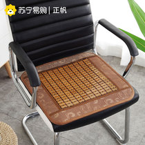 Positive sail 1054 cool mat cushion summer car cool cushion bamboo seat cushion fart cushion mahjong stools office for long sitting chair cushion