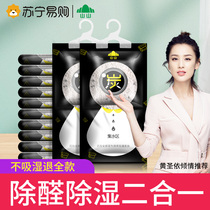 (Shanshan 855) Dehumidification bag can be hung desiccant room water absorption mildew proof moisture proof agent wardrobe indoor moisture absorption