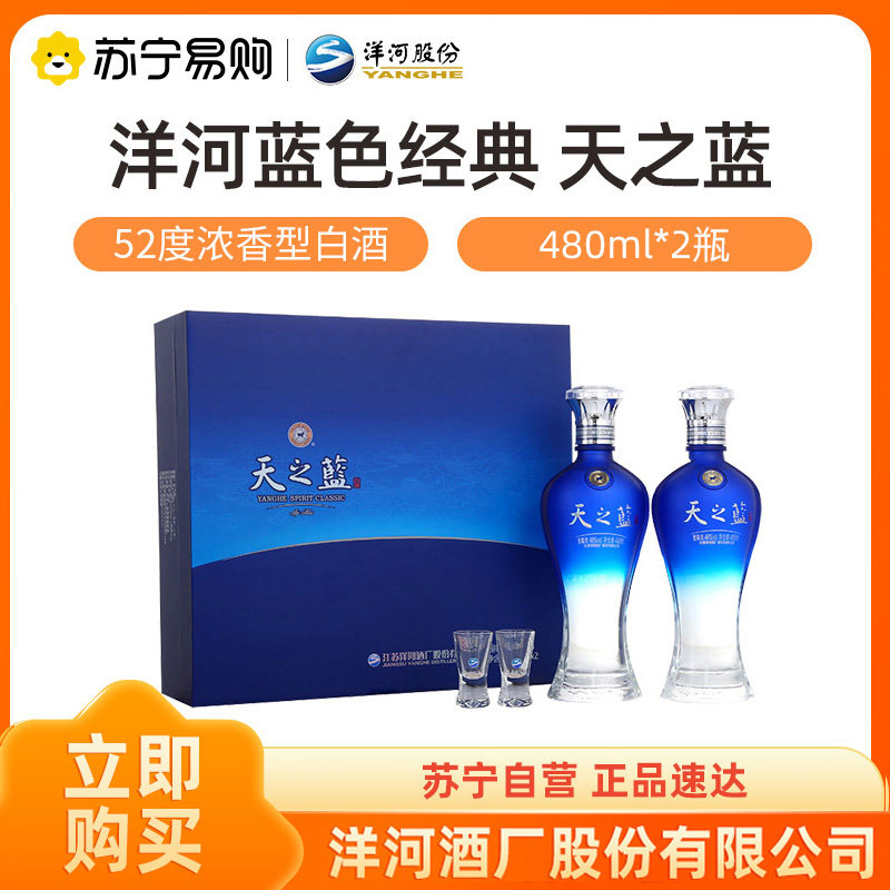 天之蓝酒-天之蓝酒促销价格、天之蓝酒品牌- 淘宝