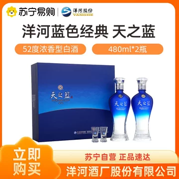 酒天之蓝-酒天之蓝促销价格、酒天之蓝品牌- 淘宝