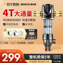 Dexi 441] German whole house water purifier household front filter tap water backwash central water filter