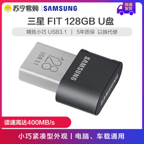  Samsung FIT Upgraded version 128G USB drive USB3 1 High-speed car computer system mini U disk(370)
