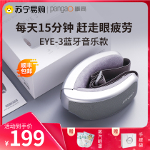 Climbing Bluetooth eye protection eye neck set Hot compress soothing fatigue massage instrument Mid-Autumn Festival gift