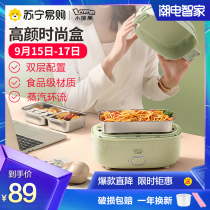 Little raccoon electric lunch box can be inserted into electric heating cooking food multifunctional hot rice insulation office worker artifact 175