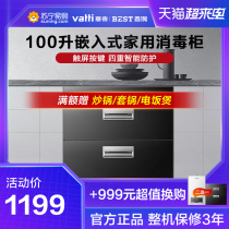 Huadi Baide DX11 disinfection cabinet 90 liters large capacity embedded kitchen household infrared high temperature disinfection