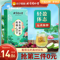 Beijing Tongrentang Winter Melon Lotus Leaf Tea Bag Cut oil Go to fat Go to moisture Belly Fat Reduction Tea Fat Flow Tea