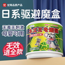 Exorcism Mouse gel outdoor indoor home exorcism Insect Repellent for the Mouse God protective strongman Kstar 2575