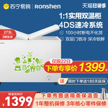 (Rongsheng 193) BCD-273KB Household commercial double-door freezer Refrigerator refrigerator freezer large freezer Energy saving