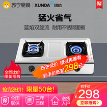 Schindler DS108 gas stove Desktop double stove stainless steel household stove Natural gas stove fierce stove