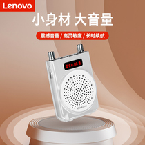 184 Lenovo AM02 bee UHF long distance wireless loudspeaker microphone teaching class treasure high power